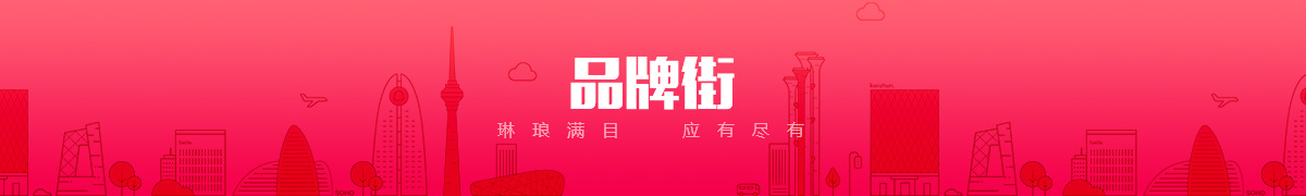 北京顺源世纪智能科技有限公司品牌街